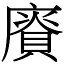 揚字五行|揚字五行属什么